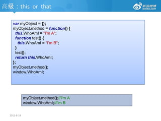 XML vs JSON2011-8-18<?xmlversion="1.0"encoding="utf-8"?><user><name>张三 </name><password>123456</password><department>技术部</department><sex>男</sex><old>30</old></user>{　"name":"张三",　"password":"123456",　"department":"技术部",　"sex":"男",　"old":30}