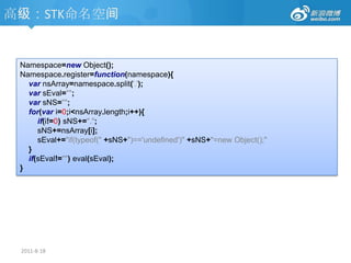 JSON发明者：牛鼻子老道Douglas Crockford是JavaScript开发社区最知名的权威，是JSON、JSLint、JSMin和ADSafe之父。JavaScript的发明人Brendan Eich说他是“lambda编程和JavaScript的精神领袖”。Yahoo的资深JavaScript架构师YUI团队http://www.crockford.com/http://profiles.yahoo.com/blog/GSBHPXZFNRM2QRAP3PXNGFMFVU2011-8-18