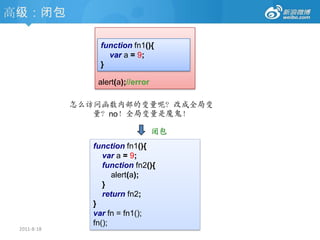 JSONPJSONPJSONP是一个非官方的协议，它允许在服务器端集成Script tags返回至客户端，通过javascript callback的形式实现跨域访问云输入法，搜索提示2011-8-18