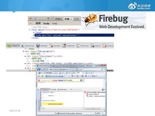 高级：OOPprototype关键字2011-8-18var Fn =function(){this.xxx =[];};Fn.prototype.yyy=[];var a =new Fn();var b =new Fn();a.xxx.push(1);a.yyy.push(1);alert([a.xxx.length,b.xxx.length]);alert([a.yyy.length,b.yyy.length]); //1,0//1,1