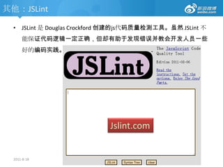 this or prototype2011-8-18var Animal =function(name,legs){this.name = name;this.legs= legs;this.sayName=function(){      alert('my name is '+this.name);    };};这段代码你有什么更好的写法？