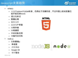 优化2011-8-18var Animal =function(name,legs){this.name = name;this.legs= legs;};Animal.prototype={sayName:function(){        alert('my name is '+this.name);}}ORvar Animal =function(name,legs){this.name = name;this.legs= legs;};Animal.prototype.sayName=function(){    alert('my name is '+this.name);};