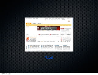 4.5s


11年9月13日星期二
 