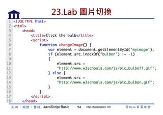 JavaScript Basic http://MobileDev.TW
23.Lab 圖片切換
54
 