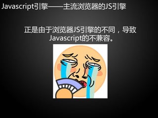 潜力无限的编程语言Javascript