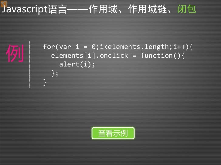 潜力无限的编程语言javascript 潜力无限的编程语言javascript