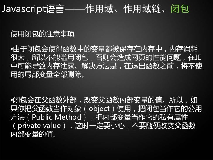 潜力无限的编程语言javascript 潜力无限的编程语言javascript