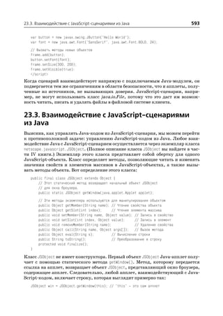 Java script