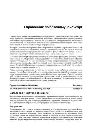Java script