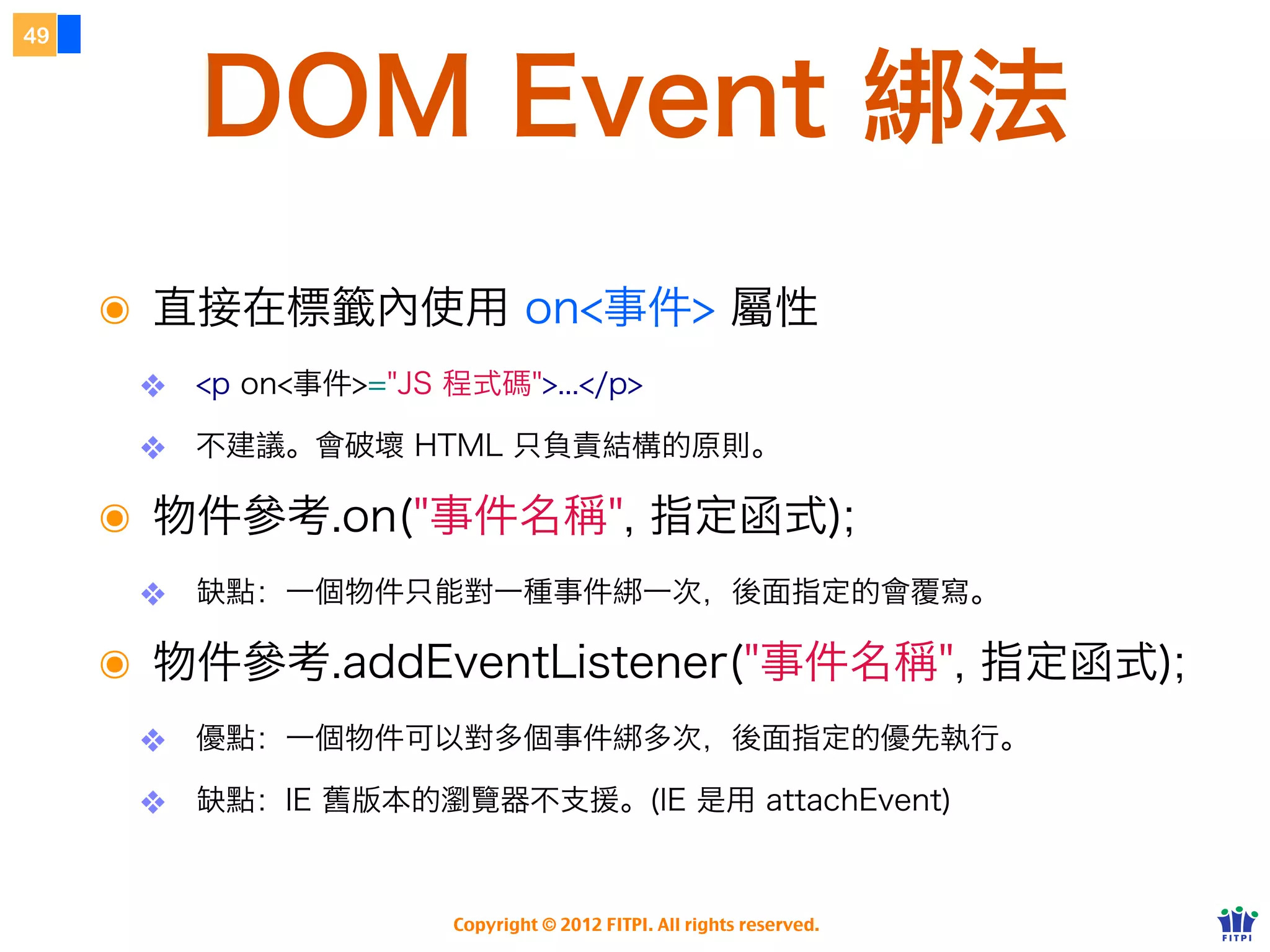 44



     如何存取這些節點？
      <div id="article">
          <h1>新店市好吃的餐廳</h1>
          <ul class="restaurant">
              <li>可愛村便當：台北縣新店市大豐街8號</li>
              <li>阿輝現炒黃牛肉：台北縣新店市中興路三段225號</li>
              <li>黑人牛肉麵：台北縣新店市中興路三段176號</li>
              <li>蘇杭：台北縣新店市民權路25號2F</li>
              <li>王家包子：台北縣新店市國校路25號之1</li>
              <li>辣。四川成都小炒：台北縣新店市吉安路2-1號</li>
              <li>山東餃子館：台北縣新店市中央路133巷19號1樓</li>
              <li>樂陶然健康小火鍋：台北縣新店市中央五街2號</li>
              <li>六六火鍋：台北縣新店市中央路89號</li>
              <li>龍門客棧：台北縣新店市中央路98號之1</li>
              <li>麵對麵：台北縣新店市中央路33號</li>
          </ul>
      </div>




                  Copyright © 2012 FITPI. All rights reserved.
 