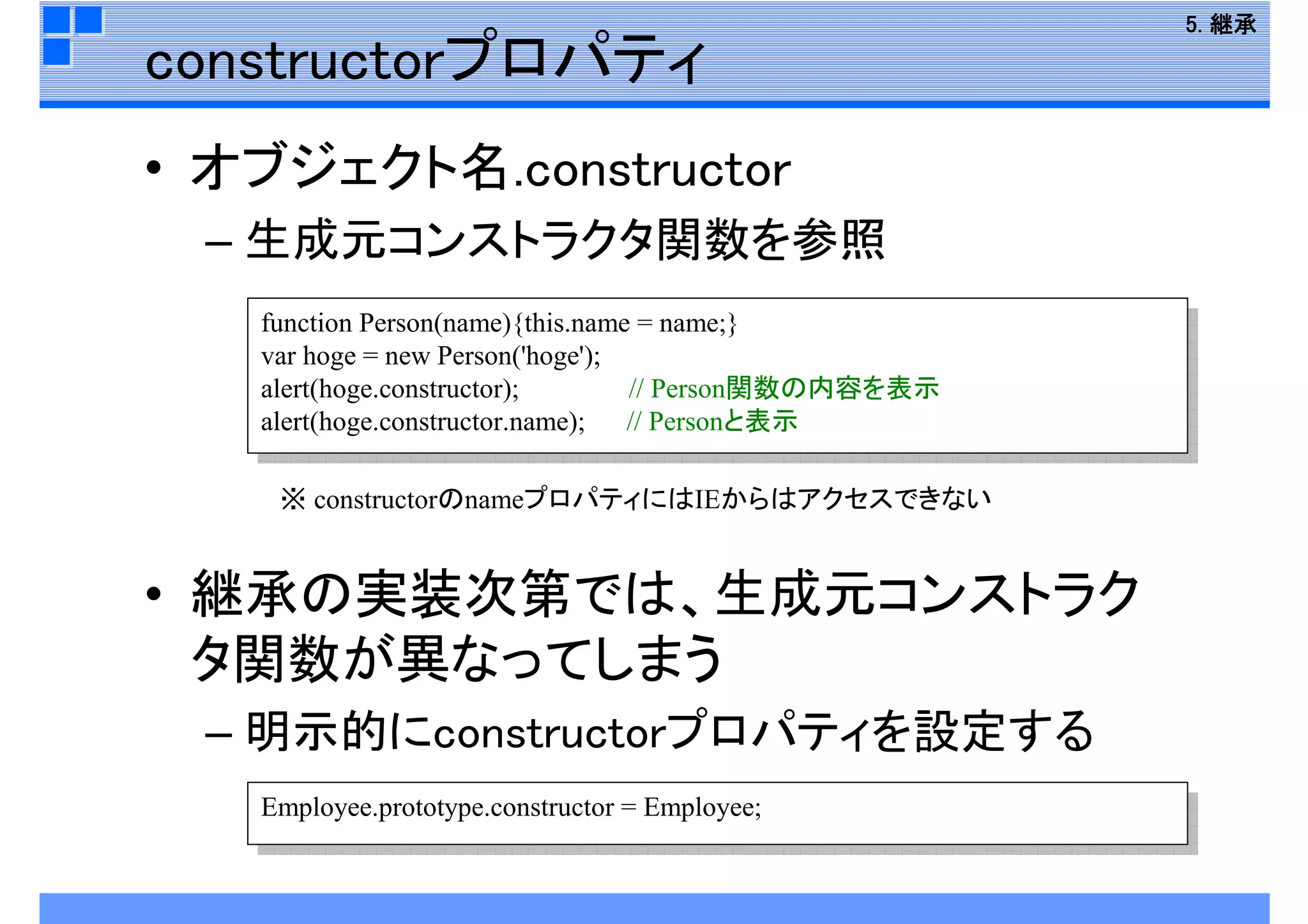JavaScript再入門