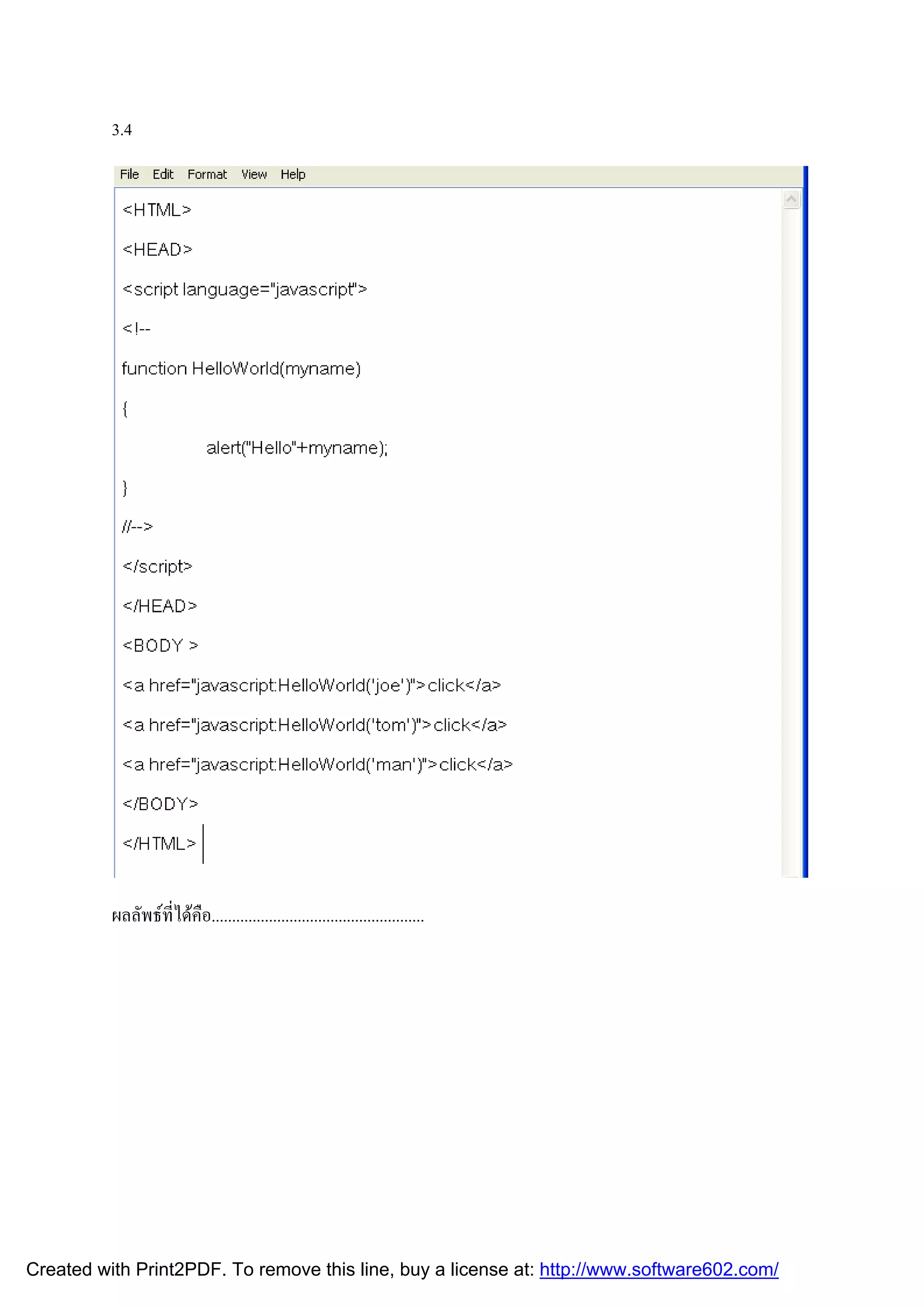 3.4

ผลลัพธที่ไดคือ....................................................

Created with Print2PDF. To remove this line, buy a license at: http://www.software602.com/

 