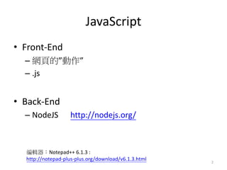 Java script | PPT