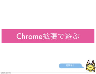 Chrome



12   2   12
 