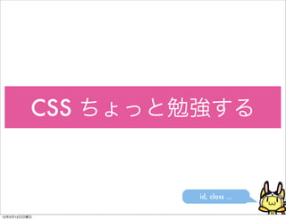 CSS


                    id, class ...

12   2   12
 