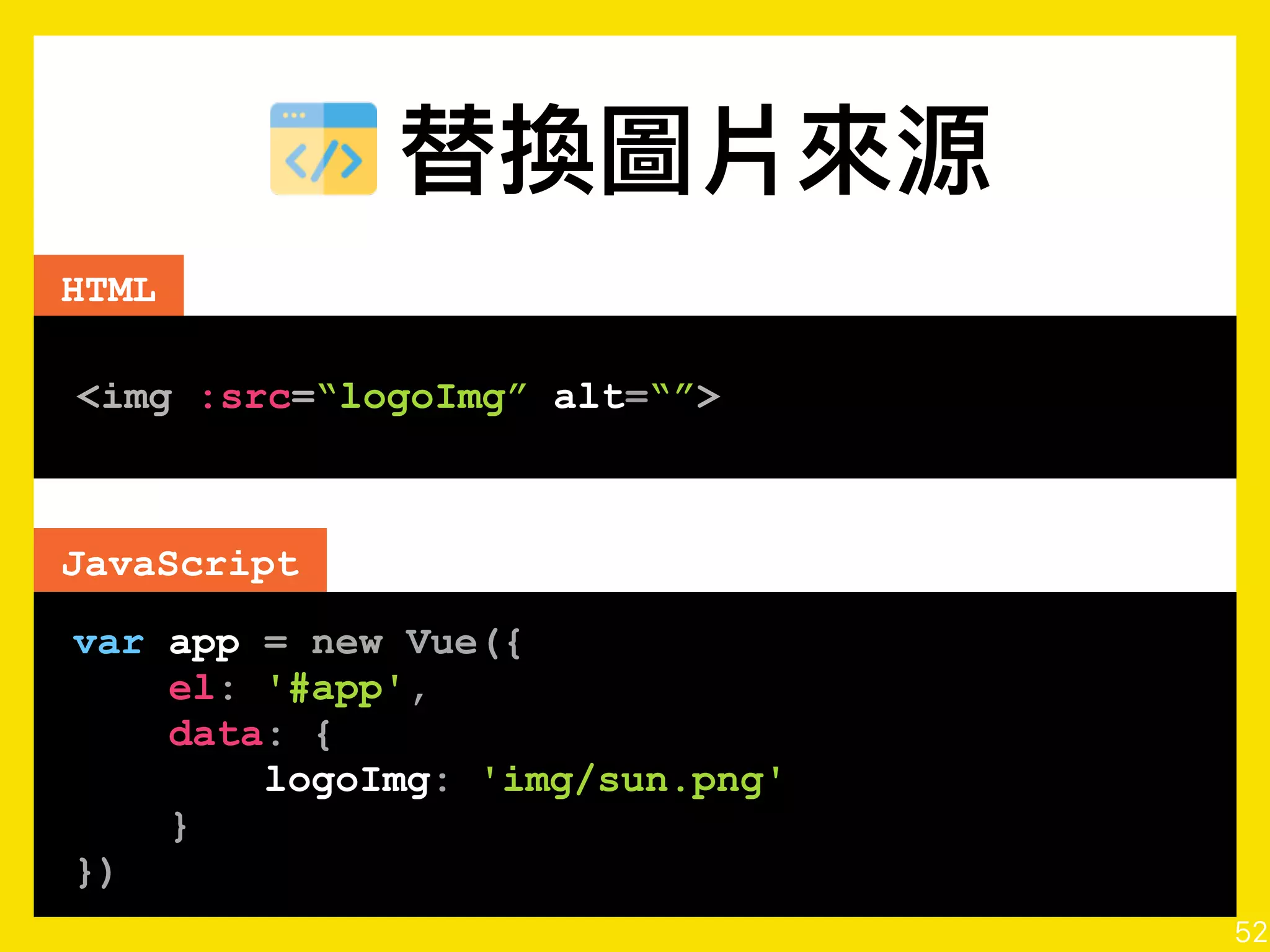 <div>
<img src="img/team/1.jpg" alt="">
<h4>Anna Su</h4>
<p> </p>
<ul>
<li>...</li>
<li>...</a></li>
<li>...</li>
</ul>
</div>
HTML
Output
52
 