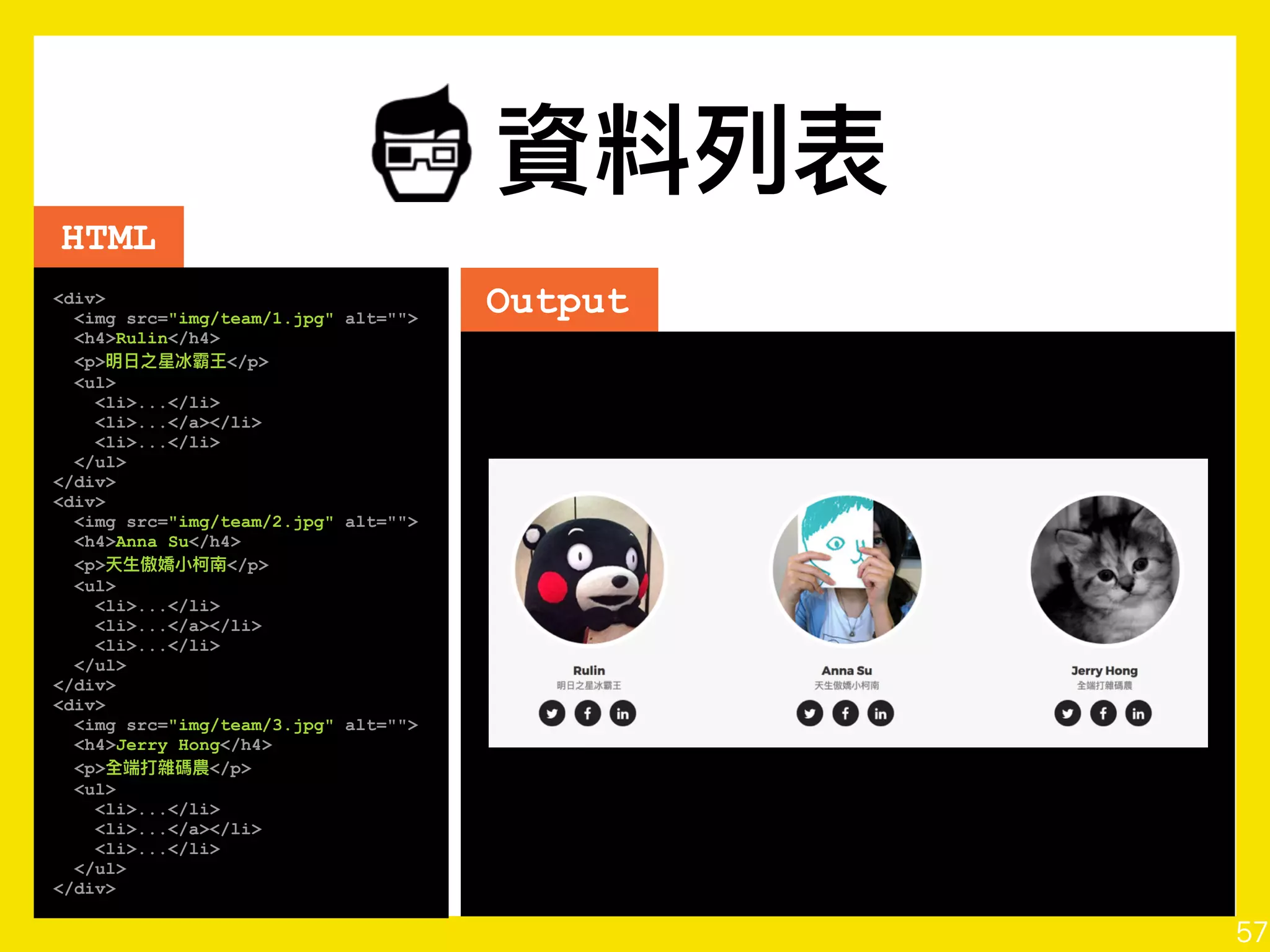 57
http://jsbin.com/qexaguv/1/edit?html,js,output
 