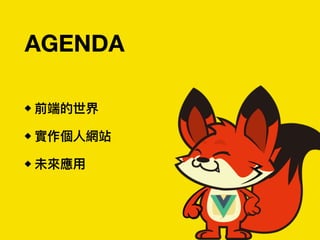 AGENDA
 