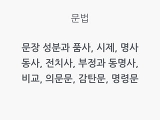  무언인가?
브라우저에서	
 