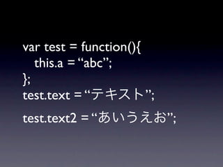 var test = function(){
   this.a = “abc”;
};
test.text = “          ”;
test.text2 = “              ”;
 