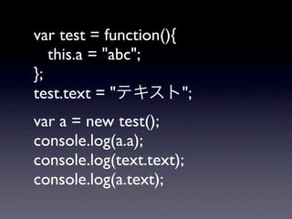 var test = function(){
   this.a = "abc";
};
test.text = "          ";
var a = new test();
console.log(a.a);
console.log(text.text);
console.log(a.text);
 