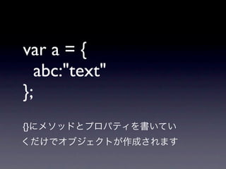 var a = {
  abc:"text"
};
{}
 