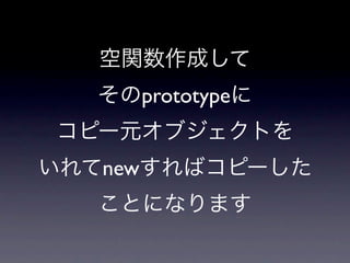 prototype


new
 