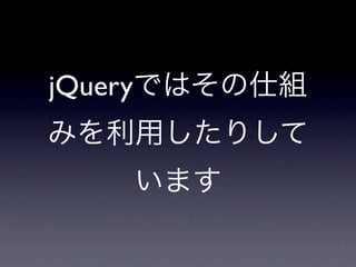 jQuery
 