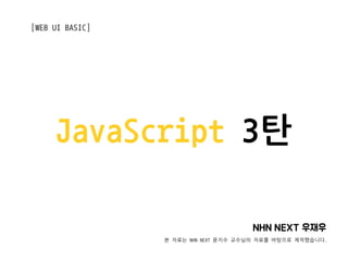 JavaScript	
 