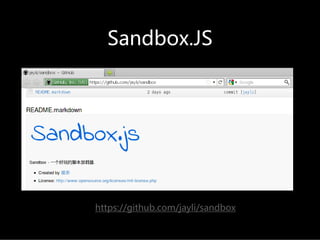 Sandbox.JS




https://github.com/jayli/sandbox
 