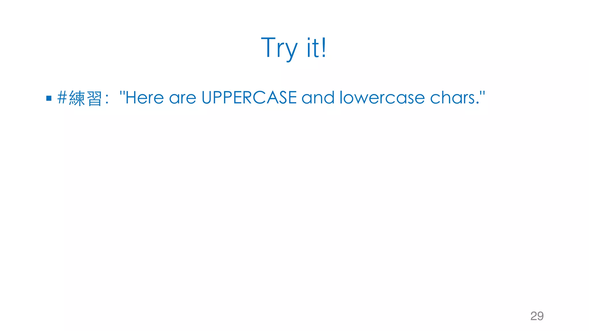 Try it! 29 § #練習："Here are UPPERCASE and lowercase chars." 