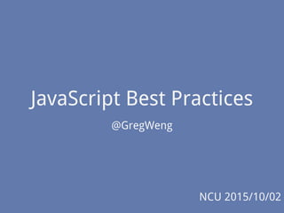 JavaScript Best Practices
@GregWeng
NCU 2015/10/02
 