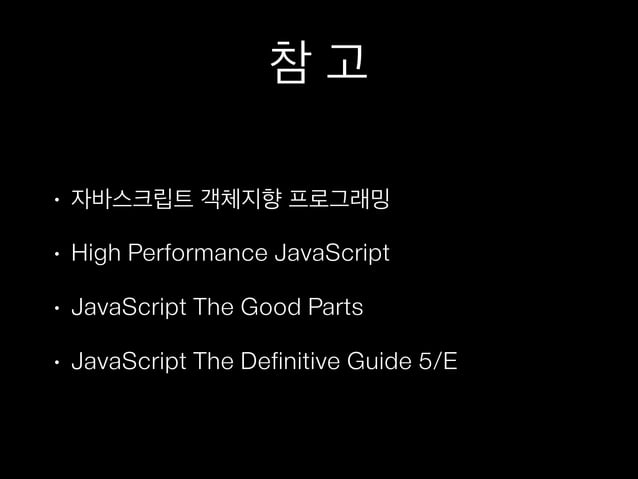 JavaScript closure & scope | PPT | Free Download