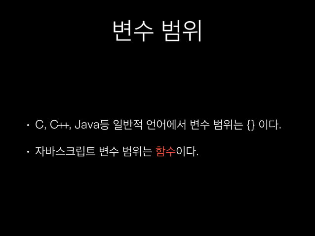 JavaScript closure & scope | PPT | Free Download