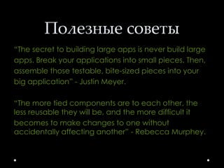 JavaScript design patterns overview | PPT