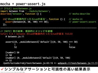 // [FILE] test/between.js
import between from '../module/between';
describe('between', function () { // mocha:describe
it(...