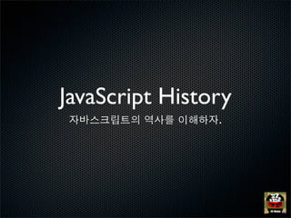 JavaScript History
                .
 