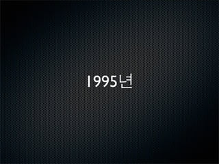 1995
 