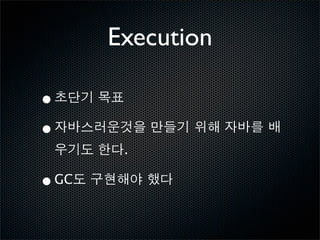 Execution

•
•
        .

• GC
 