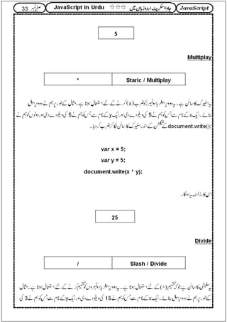 Javascript in urdu - Muhammad Danish Irshad | PDF
