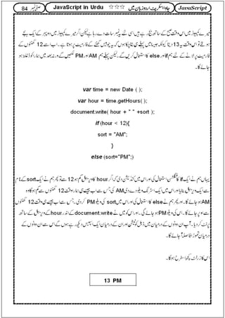 Javascript in urdu - Muhammad Danish Irshad | PDF