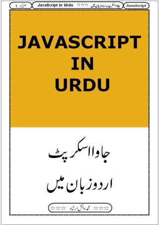Javascript in urdu - Muhammad Danish Irshad