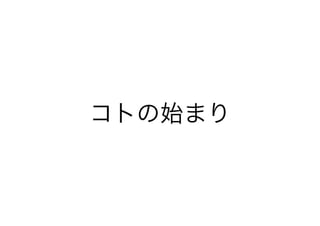 Ȥʼޤ
 