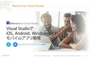 URL : http://www.asial.co.jp/ │ Copyright © Asial Corporation. All Rights Reserved. ｜ 25
Monaca for Visual Studio
 