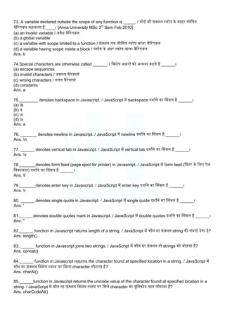 Javascript MCQ (100 Most Important Question) | PDF