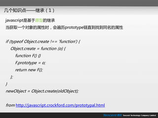 Javascript primer plus | PPT
