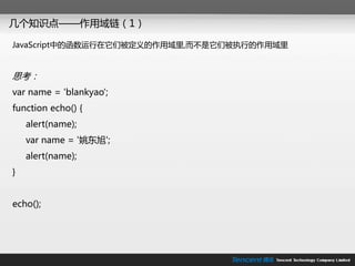 Javascript primer plus | PPT
