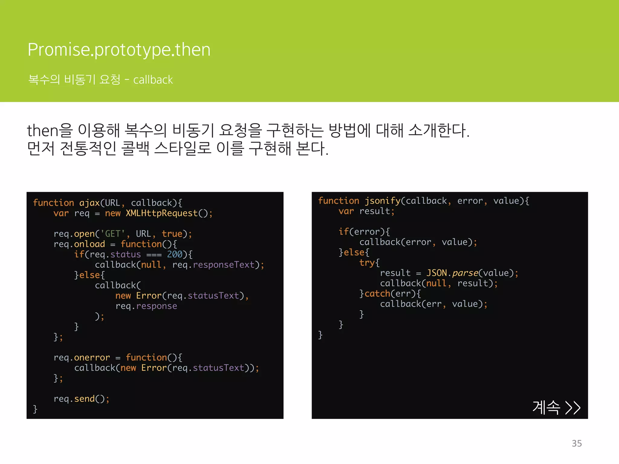 Promise란?
명세
초기 작업
ES6 DRAFT
Promises/A+
https://github.com/domenic/promises-unwrapping
https://people.mozilla.org/~jorendorff/es6-draft.html#sec-promise-constructor
Promises/A+	
 