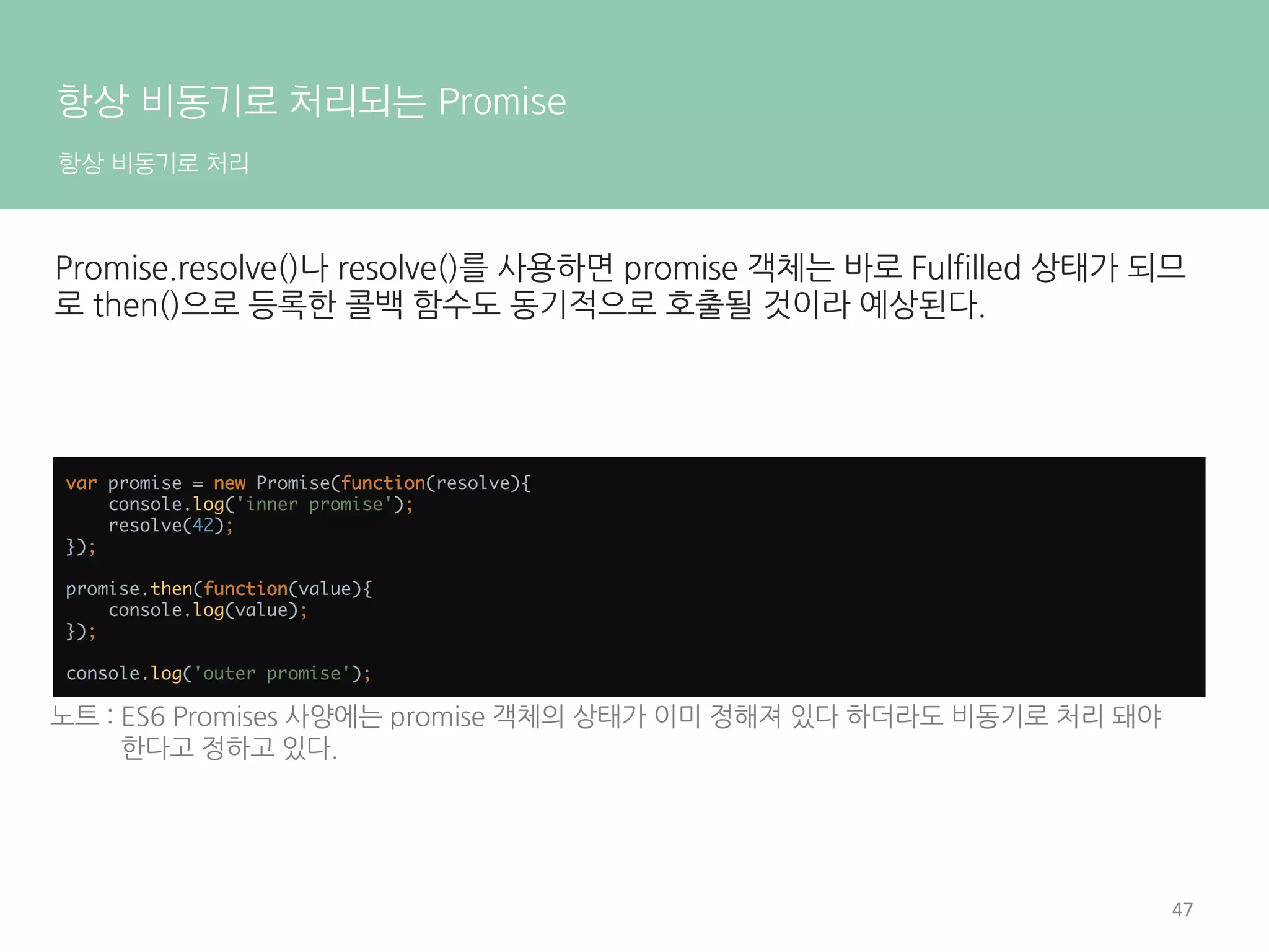 
Promise.race()	
 