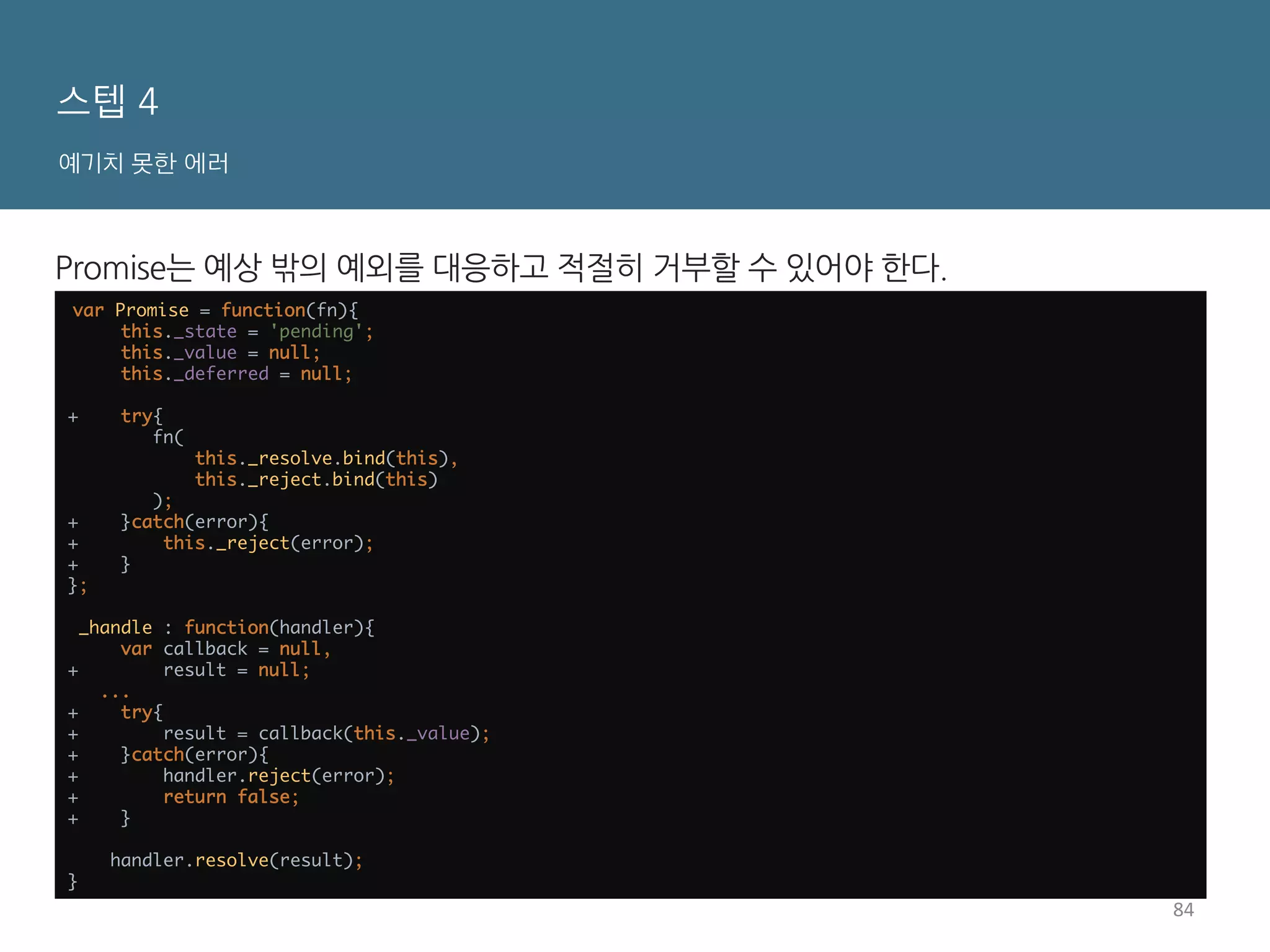 Promise 맛보기
객체 사용
Promise의	
 